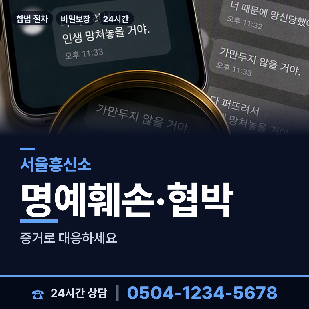 서울 중곡제3동 탐정고용 상담 안내
