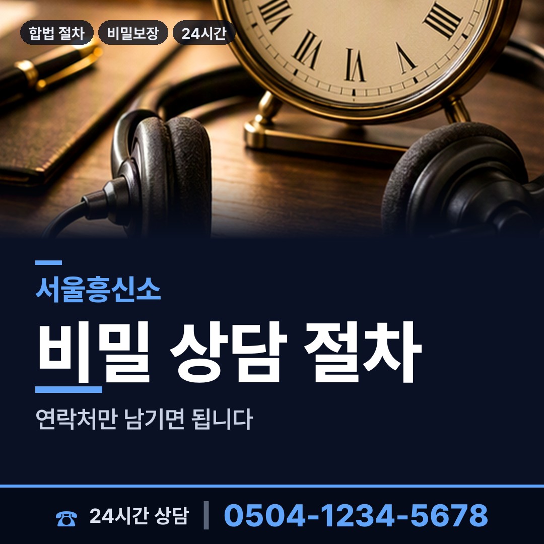 서울 중곡제3동 기업평판조사 상담 안내