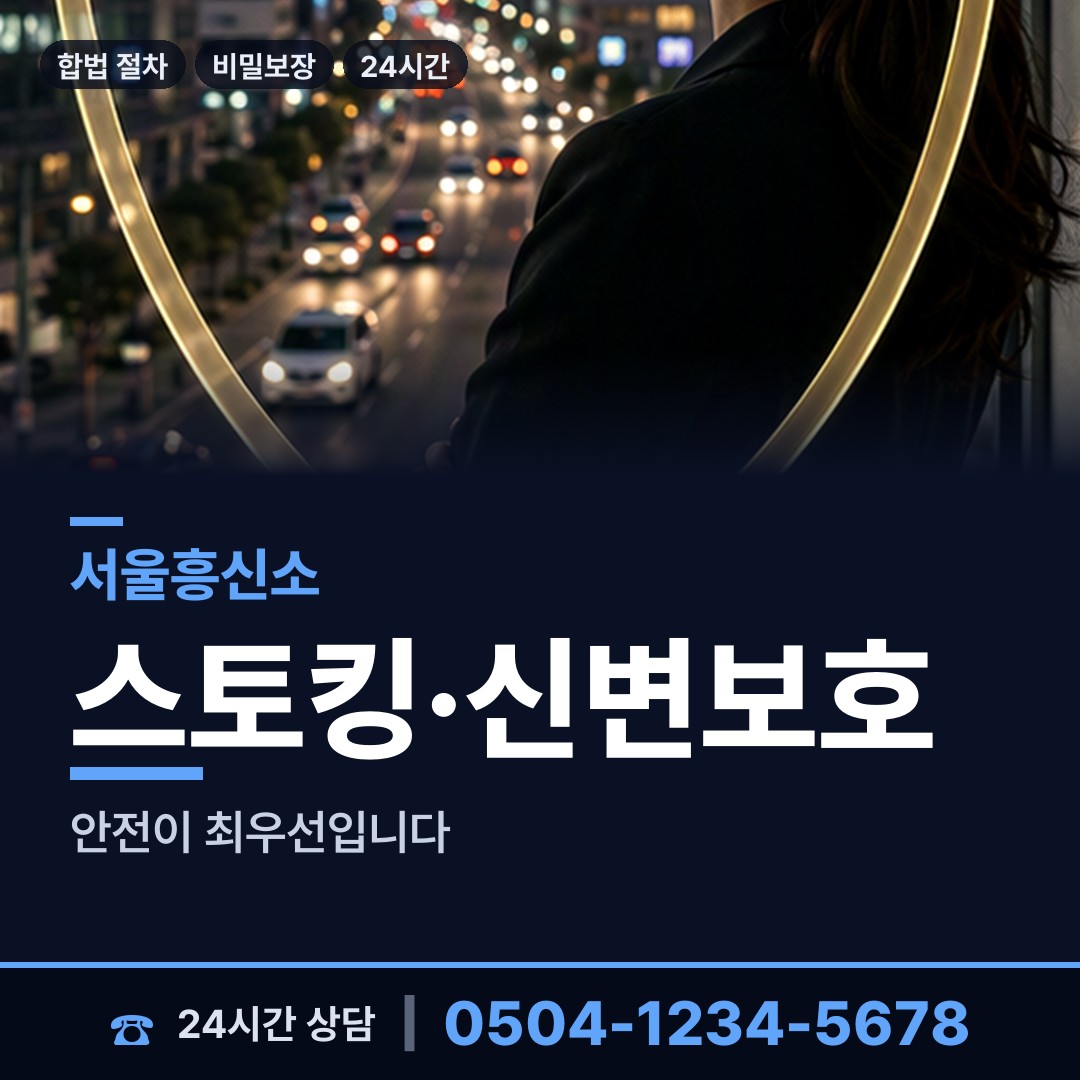 서울 중곡제3동 흥신소의뢰비용 상담 안내