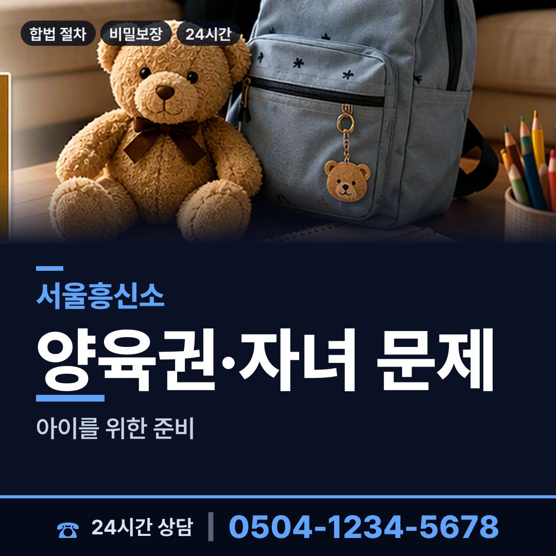 서울 중곡제3동 부인외도흥신소 상담 안내